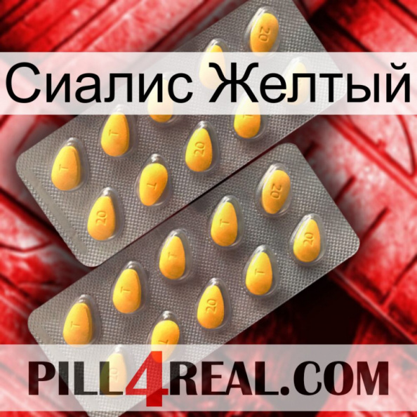 Сиалис Желтый cialis2.jpg